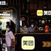 Walmart partners with delivery firm Meituan in China
