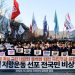 South Korean lawmakers call to impeach President Yoon after martial law rescinded