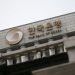 Bank of Korea keeps interest rates unchanged amid political turmoil