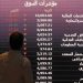 Saudi Arabia stocks higher at close of trade; Tadawul All Share up 0.21%